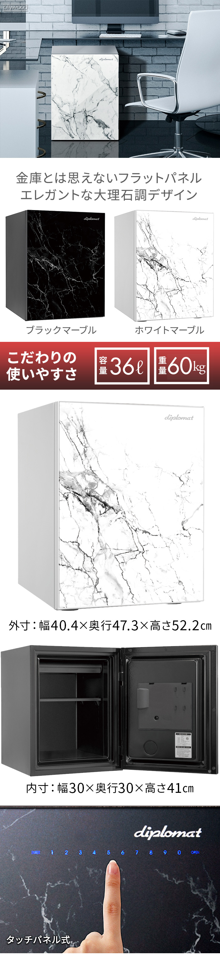 金庫 家庭用 耐火 小型 ディプロマット アイステラ 36L diplomat