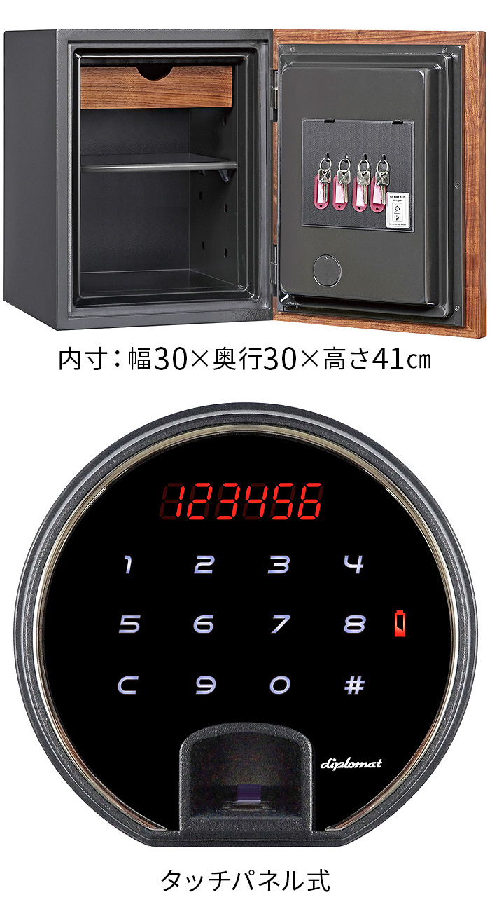金庫 家庭用 耐火 小型 ディプロマット プレミアムセーフ 36L diplomat DBAUM 500 耐火金庫 棚付き 耐火60分 おしゃれ 防犯 木目【メーカー直送品】の画像