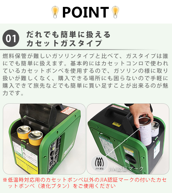 enestar カセットガスインバータ発電機 Enestar カセットガスインバータ発電機 GEN-1000 - にいがた防災