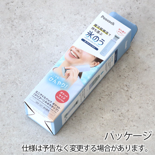 【特典付】 ピーコック 氷嚢 氷のう 持ち運び 魔法瓶 Peacock アイスパック シリーズ ミニアイスパックポケット ABB-S07 スポーツ 首用 保冷 熱中症対策 |  | 15