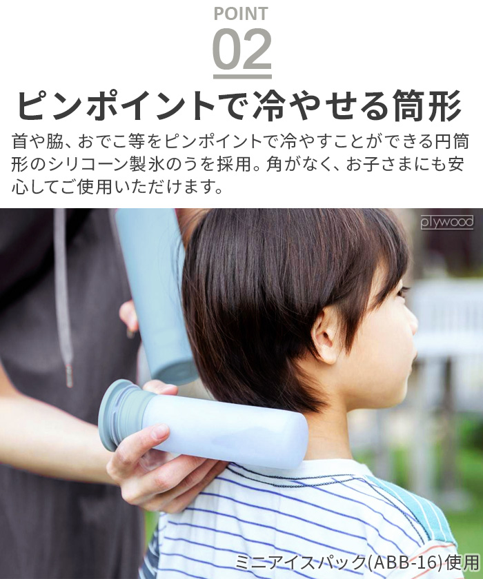 【特典付】 ピーコック 氷嚢 氷のう 持ち運び 魔法瓶 Peacock アイスパック シリーズ ミニアイスパック ABB-16 スポーツ 首用 保冷 熱中症対策 おしゃれ |  | 09