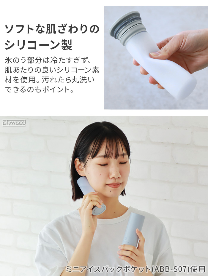 【特典付】 ピーコック 氷嚢 氷のう 持ち運び 魔法瓶 Peacock アイスパック シリーズ ミニアイスパック ABB-16 スポーツ 首用 保冷 熱中症対策 おしゃれ |  | 10
