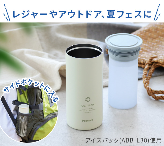 特典付】氷のう 氷嚢 持ち運び 保冷 熱中症対策 魔法瓶 おしゃれ