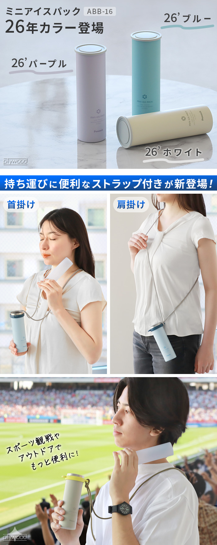 Peacock ピーコック アイスパックシリーズ ミニアイスパック ABB-16