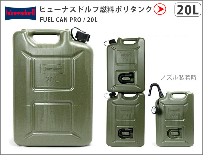 ヒューナスドルフ 燃料ポリタンク用 BAG C＆C.P.H. EQUIPEMENT 5L BAG