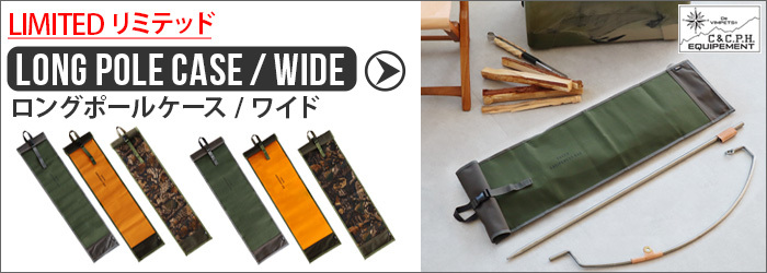 ロングポールケース リミテッド [オリーブ / オレンジ] C＆C.P.H.