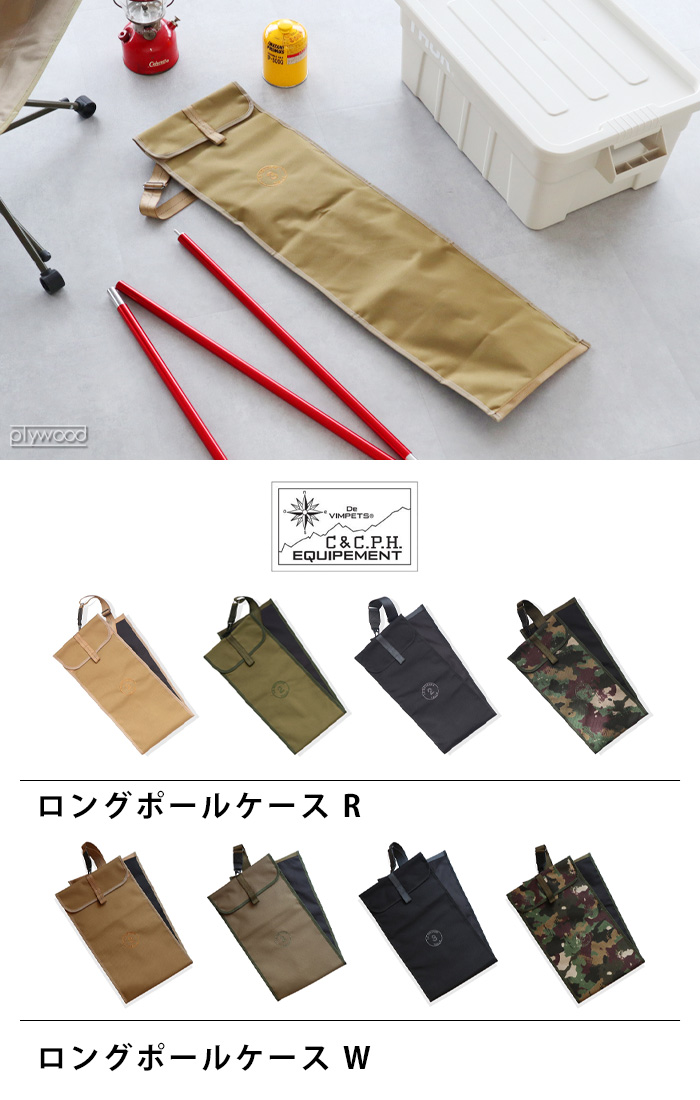 C＆C.P.H. EQUIPEMENT ロングポールケース R [カーキ/オリーブ