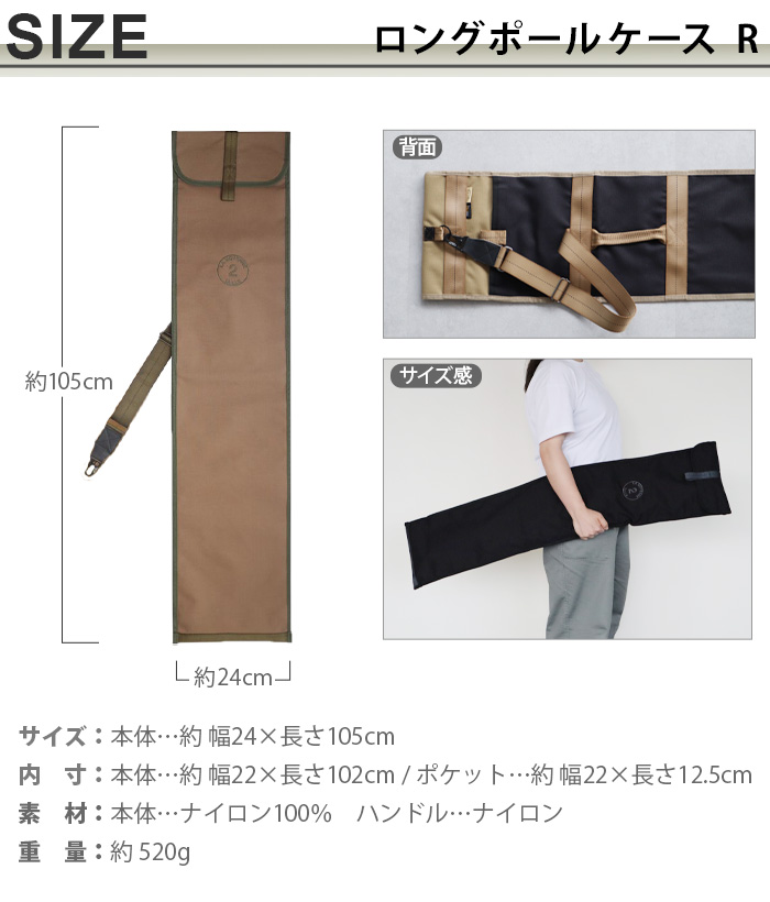 C＆C.P.H. EQUIPEMENT ロングポールケース R [カーキ/オリーブ