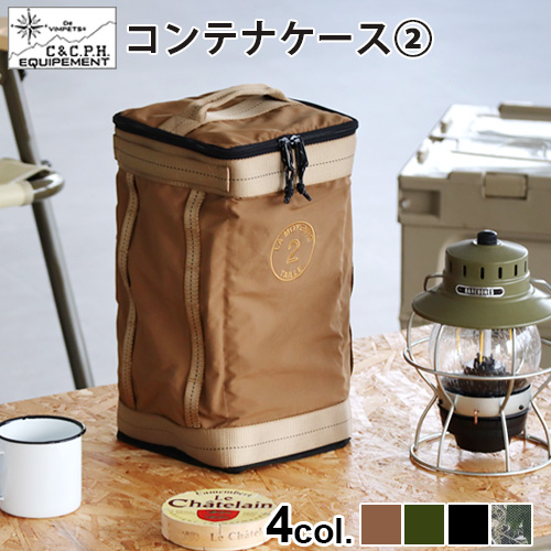 �}���`�R���e�i�P�[�X2 C��C.P.H. EQUIPEMENT CONTAINER CASE2