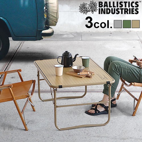バリスティクス ローバーテーブル2 BALLISTICS ROVER TABLE 2 [オリーブドラブ / コヨーテ]