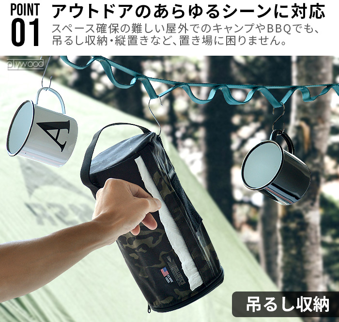 バリスティクス ミリタリーキッチンペーパーケース [ロング] BAA-1806