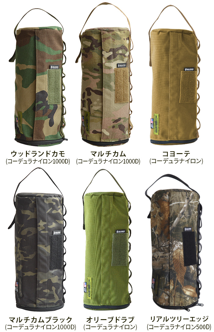 バリスティクス ミリタリーキッチンペーパーケース [ロング] BAA