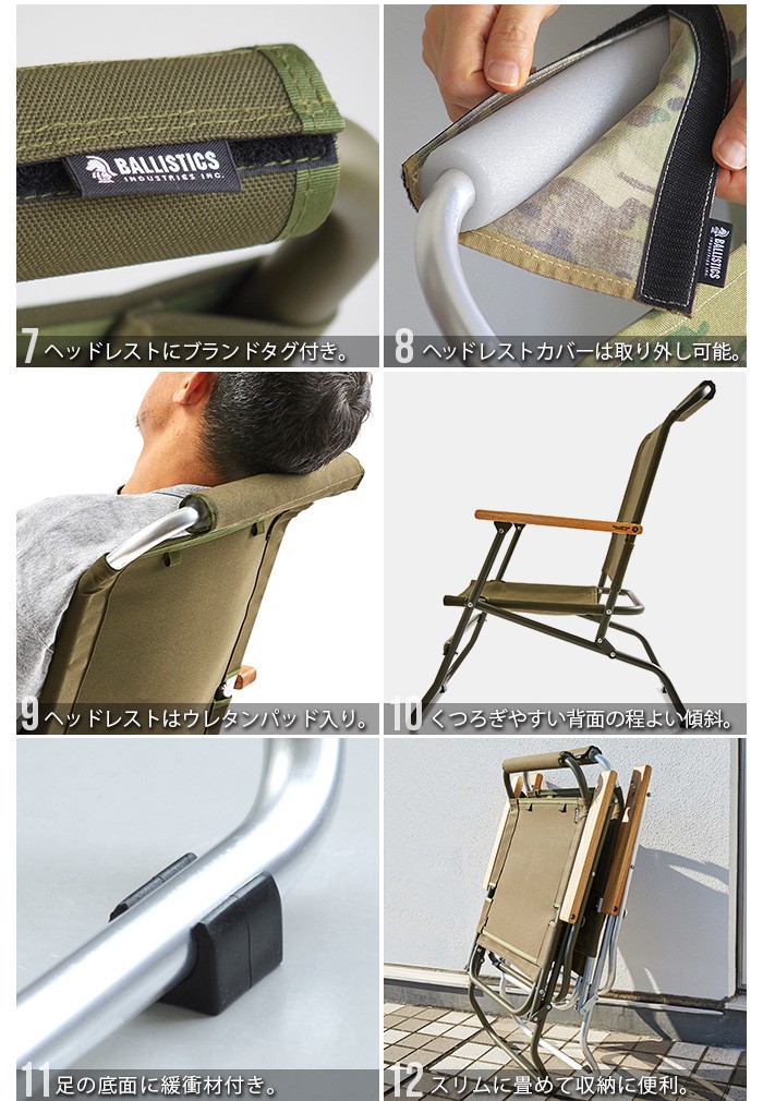 BALLISTICS LOWER CHAIR 着せ替えシート マルチカム LOWER CHAIR & ROVER CHAIRⅡ JACKET | BALLISTICS