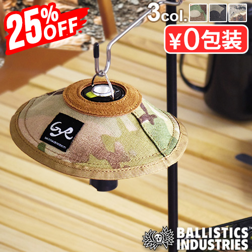BALLISTICS - 2個新品Ballisticsミニランプシェードマルチカモブラックバリスティクス Amazon.co.jp: バリスティクス ミニランプシェード [ マルチカム