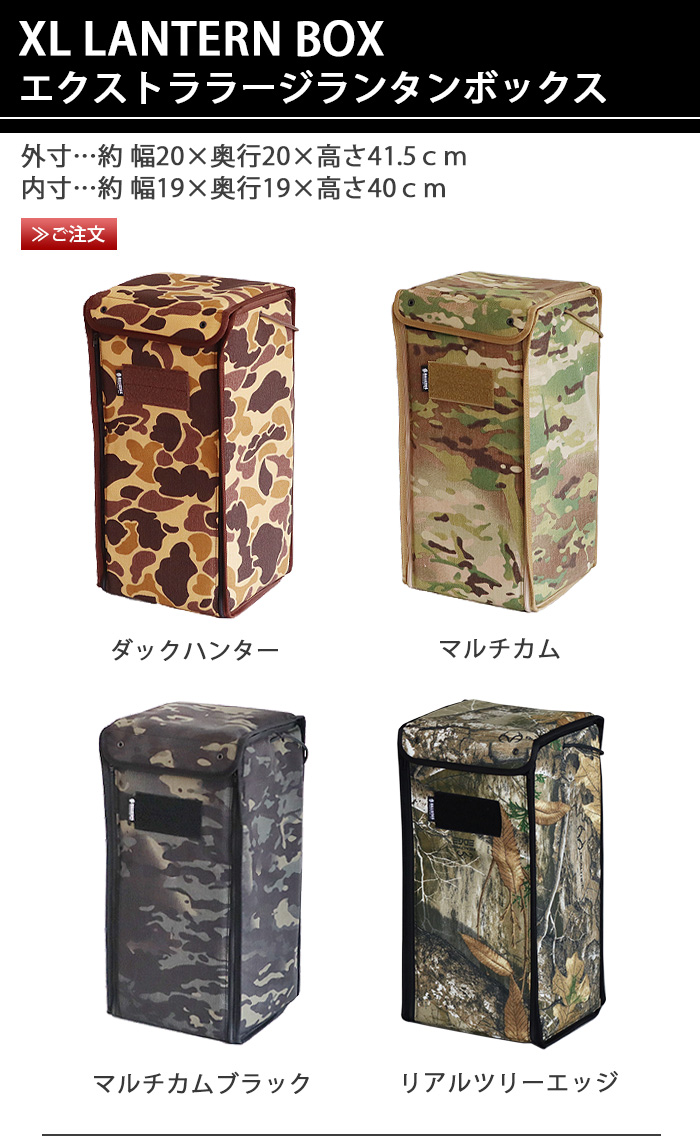 バリスティクス XL ランタン ボックス BALLISTICS XL LANTERN BOX BSA