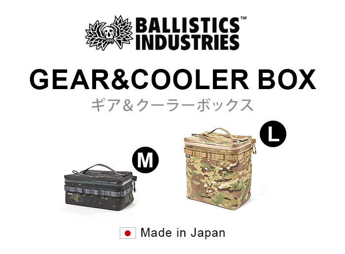 バリスティクス ギア＆クーラーボックス Mサイズ BALLISTICS GEAR＆COOLER BOX BSA-2015
