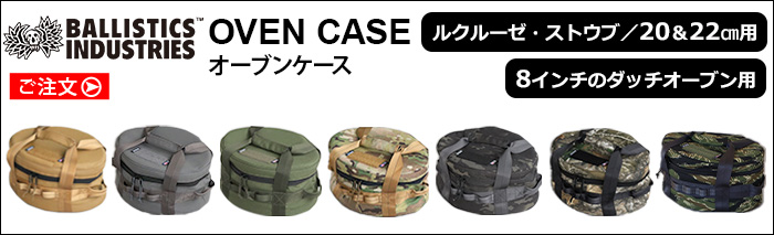 バリスティクス ミニオーブンケース BALLISTICS MINI OVEN CASE BAA