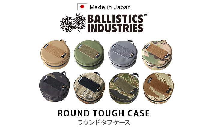 バリスティクス ラウンドタフケース BALLISTICS ROUND TOUGH