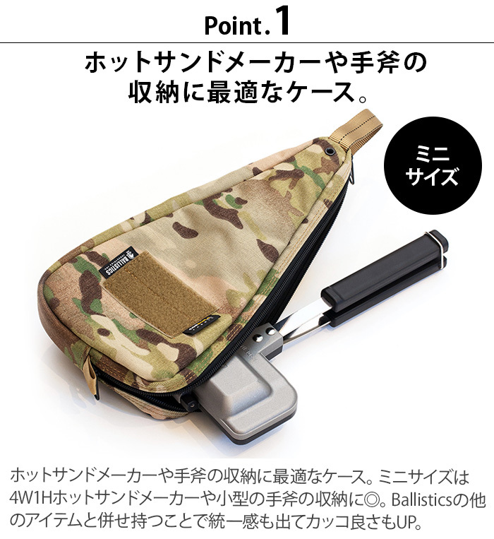 バリスティクス ミニ ホットサンドメーカー＆アックスケース BALLISTICS MINI HOTSAND MAKER ＆ AXE CASE