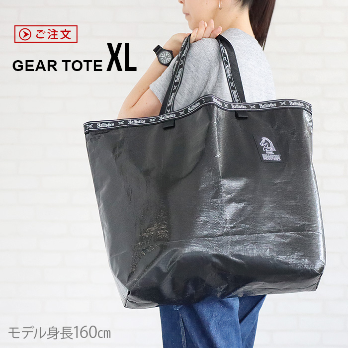 トートバッグ 大きめ バリスティクス ギアトート XLサイズ BALLISTICS GEAR TOTE BAA-2213