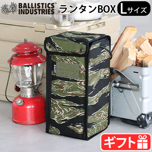 �o���X�e�B�N�X ���[�W �����^�� �{�b�N�X [�^�C�K�[�J���R�[�f����] BALLISTICS LARGE LANTERN BOX BSA-2010 ���� ���[�{�b�N�X �~���^���[