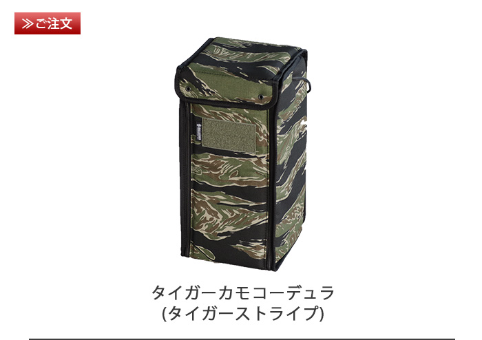 バリスティクス ラージ ランタン ボックス [タイガーカモコーデュラ