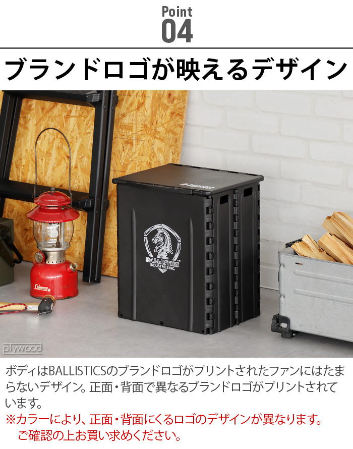 【LINEギフト用販売ページ】収納ボックス フタ付き バリスティクス フォールディングスツールボックス BALLISTICS FOLDING  STOOL BOX BAA-2205