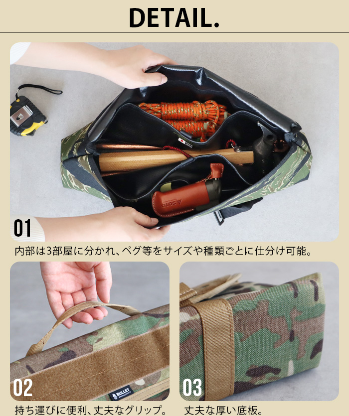 ペグケース 工具バッグ バリスティクス ロングペグ＆ツール