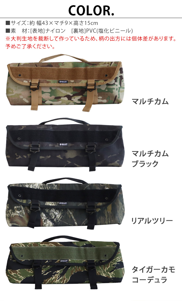 ペグケース 工具バッグ バリスティクス ロングペグ＆ツール