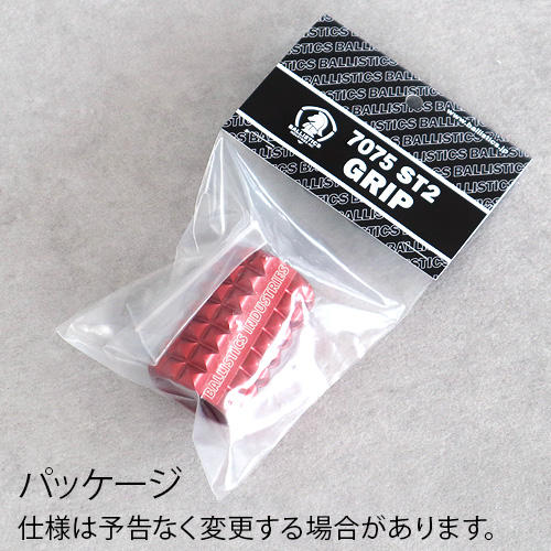 BALLISTICS（バリスティクス） 7075 スタッズ エスティー2 グリップ