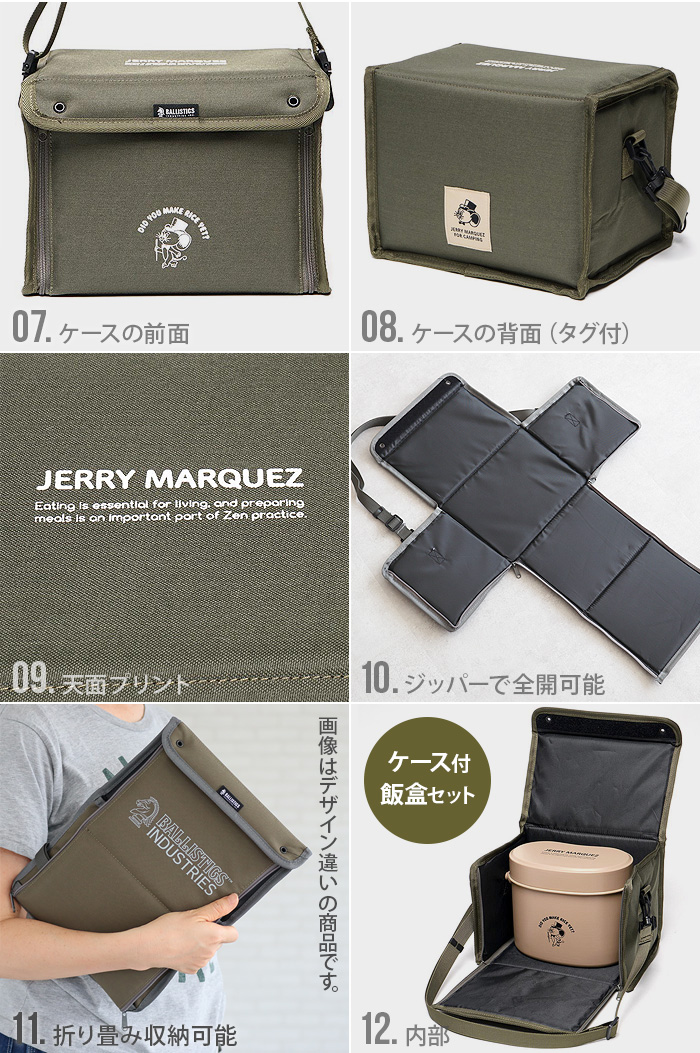 バリスティクス ジェリーマルケス 飯盒 ＆ 専用ケース BALLISTICS JM