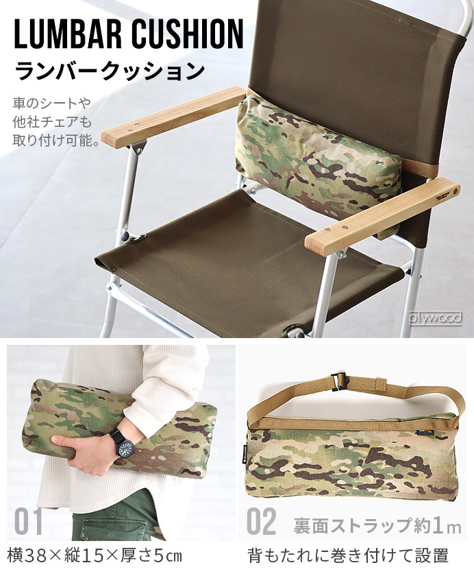 バリスティクス ランバークッション 迷彩 BALLISTICS LUMBAR CUSHION BAA-2304 腰サポートクッション 腰 枕 クッション キャンプ チェア｜plywood｜03