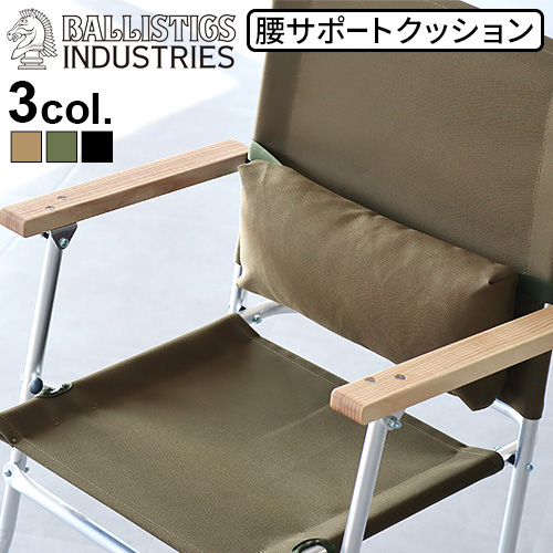 BALLISTICS バリスティクス ランバークッション 無地 LUMBAR