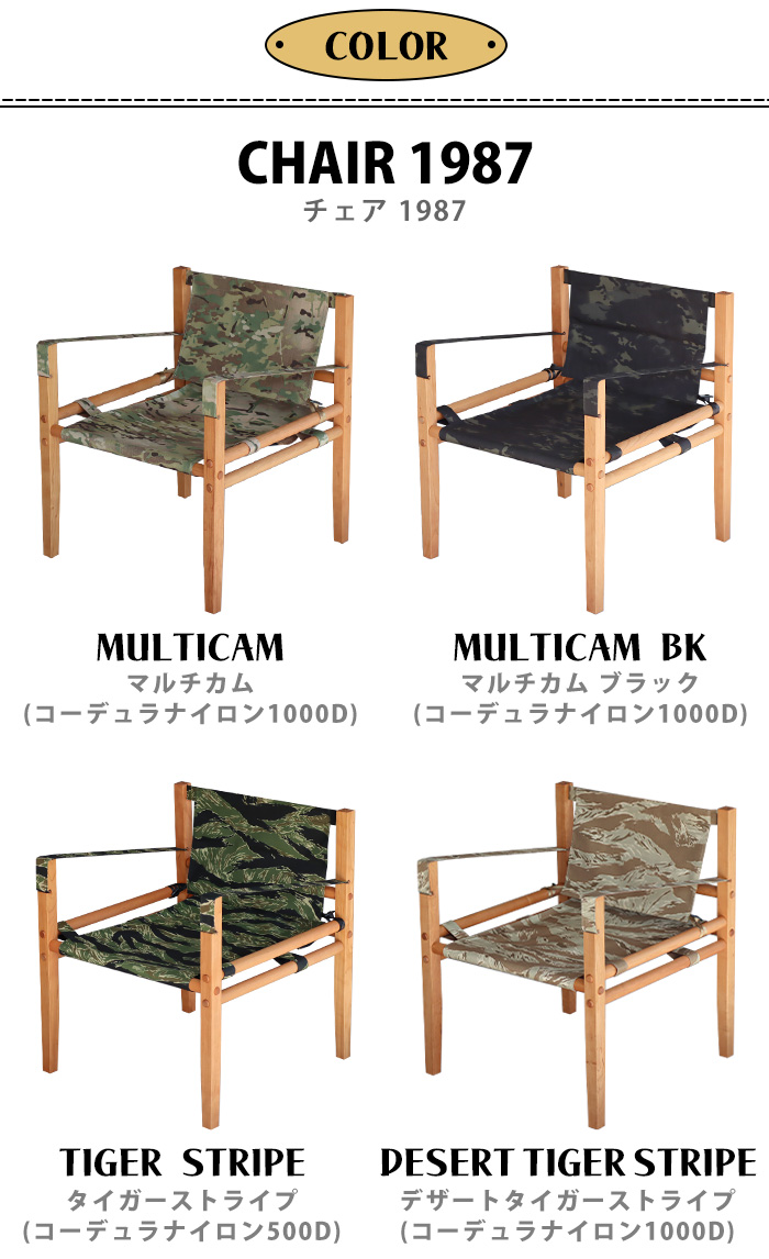 バリスティクス チェア Ballistics CHAIR 1987 BAA-2301 アウトドアチェア 椅子 組み立て式 軽量 日本製 収納袋付き キャンプ｜plywood｜02