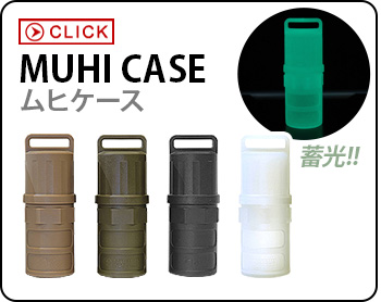 バリスティクス ムヒケース Ballistics × H＆O IBS MUHI CASE コラボ ケース カバー アウトドア キャンプ 山登り フェス  BBQ 登山 小物入れ かゆみ止めケース