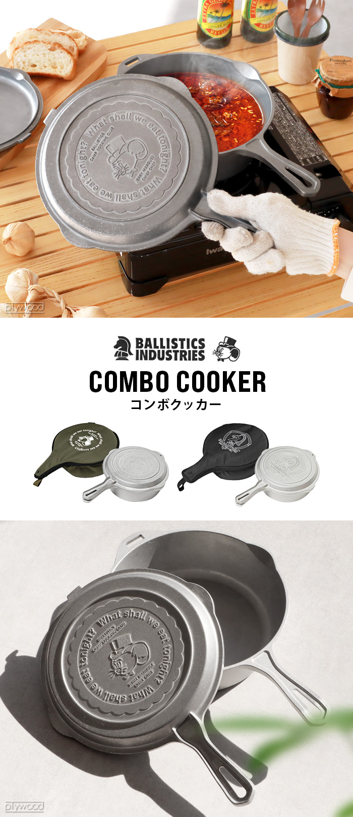 BALLISTICS バリスティクス コンボクッカー COMBO COOKER BAA BALLISTICS バリスティクス コンボクッカー COMBO COOKER BAA