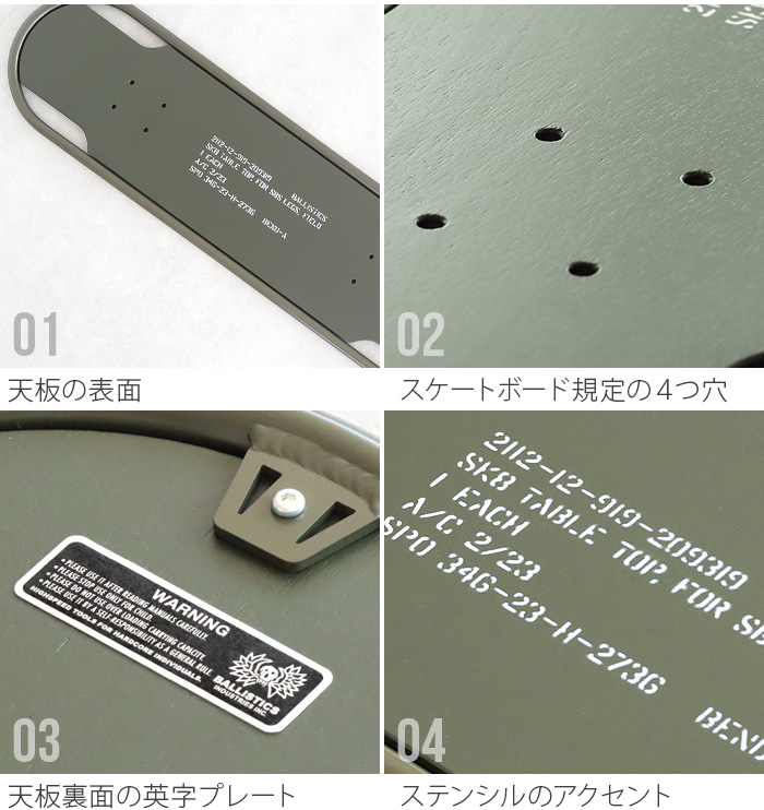 スツール テーブル 椅子 机 バリスティクス SBS KIT用 天板 スケートボード型 BALLISTICS SBS TABLE TOP SK8 BAA-2309 [脚別売り]｜plywood｜04