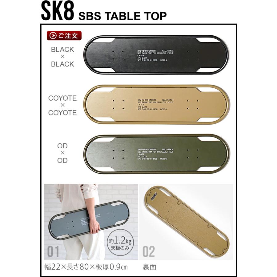 スツール テーブル 椅子 机 バリスティクス SBS KIT用 天板 スケートボード型 BALLISTICS SBS TABLE TOP SK8 BAA-2309 [脚別売り]｜plywood｜02