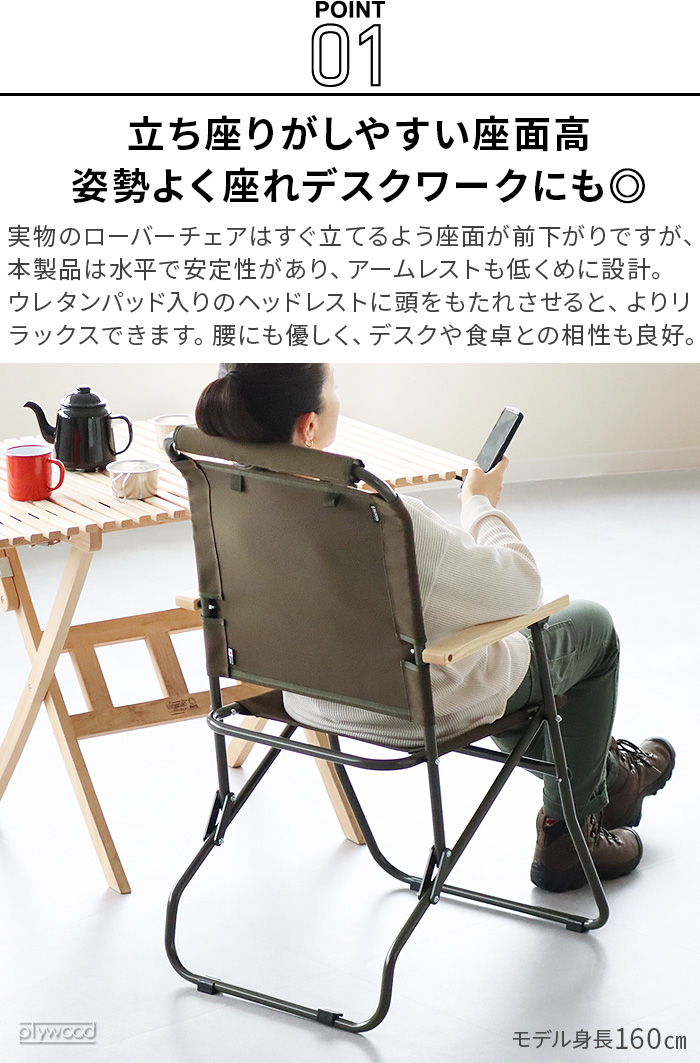 折りたたみ 椅子 背もたれ アウトドア バリスティクス ローバーチェア 2 BALLISTICS ROVER CHAIR 2 BAA-2302｜plywood｜03