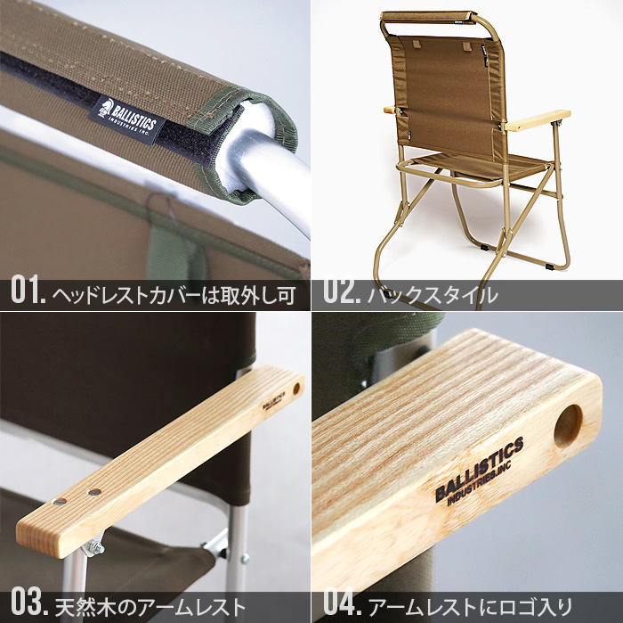 折りたたみ 椅子 背もたれ アウトドア バリスティクス ローバーチェア 2 BALLISTICS ROVER CHAIR 2 BAA-2302｜plywood｜06