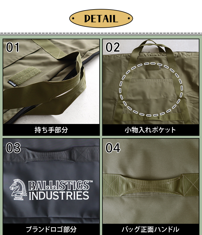 BALLISTICS バリスティクス チェア＆テーブル ケース CHAIR