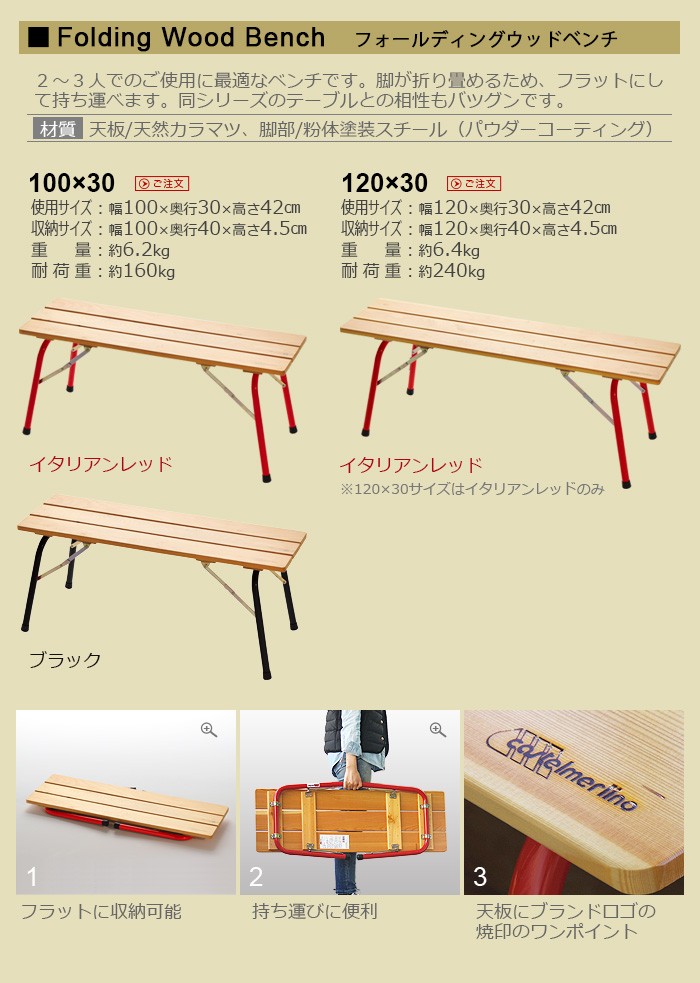 カステルメルリーノ フォールディングウッドベンチ 100cm Amazon.co.jp: [castelmerlino(カステルメルリーノ