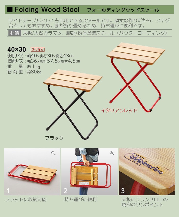 カステルメルリーノ フォールディングウッドスツール : plywood - 通販