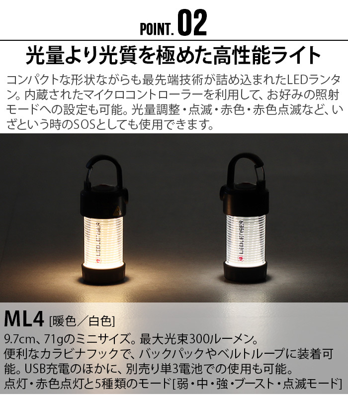 LINEギフト用販売ページ】LEDランタン 小型 充電式 レッドレンザー ML4