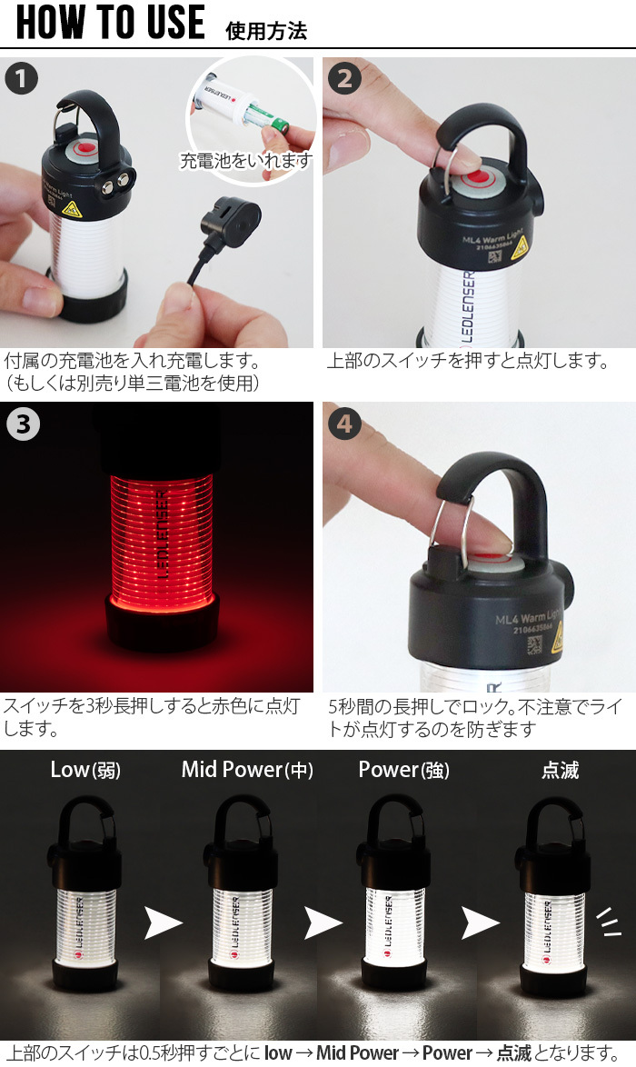 LINEギフト用販売ページ】LEDランタン 小型 充電式 レッドレンザー ML4 