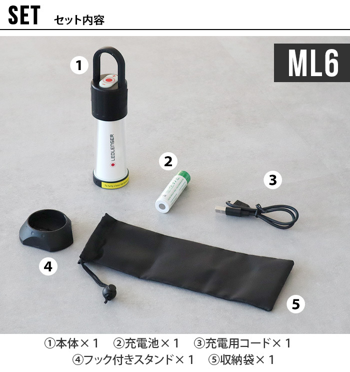 LEDランタン 小型 充電式 レッドレンザー ML6 白色 / ML6 Warm 