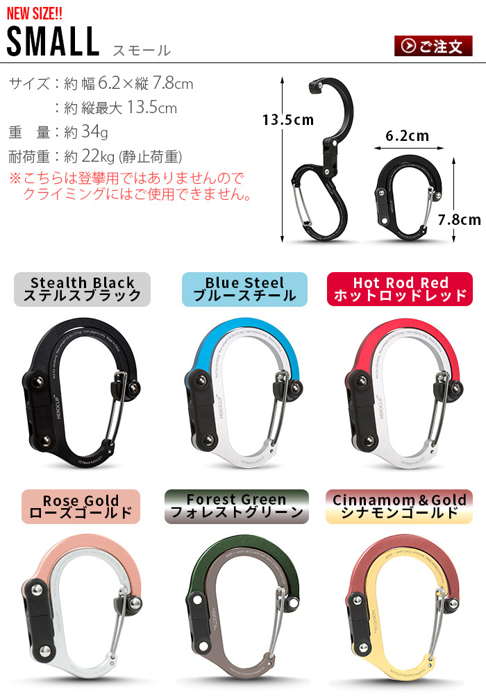 ネコポスOK ヒーロークリップ スモール HEROCLIP SMALL カラビナ