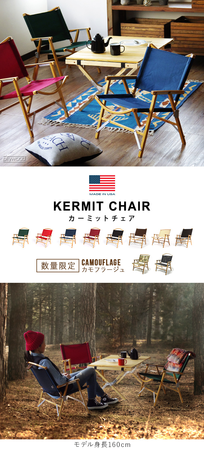 カーミットチェア Kermit Chair : 34400001 : plywood - 通販 - Yahoo