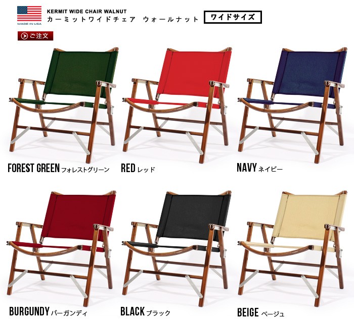Kermit Chairウォールナットワイドセット カーミットチェア Kermit Chair ワイド ウォールナット Wide