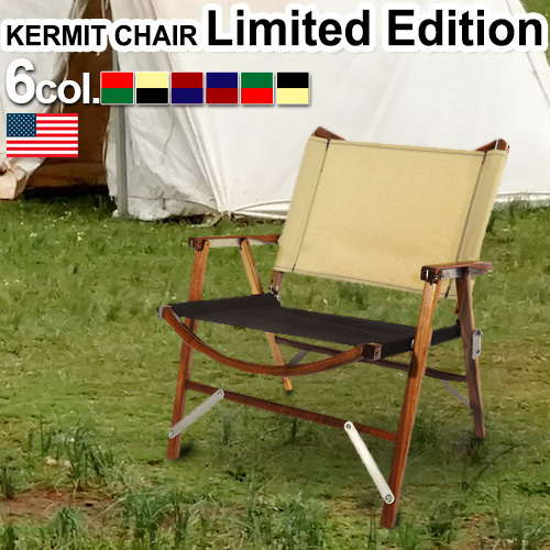 カーミットチェア ウォールナット リミテッド エディション Kermit Chair WALNUT LIMITED EDITION